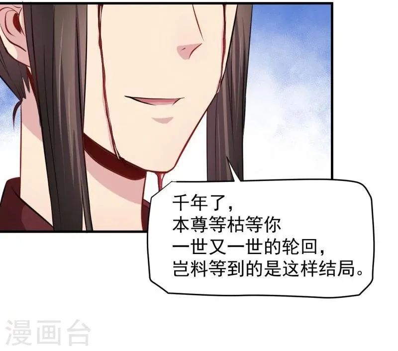 第81话 君无邪 第26页