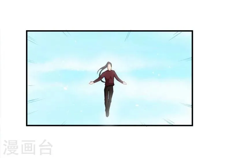 第81话 君无邪 第30页