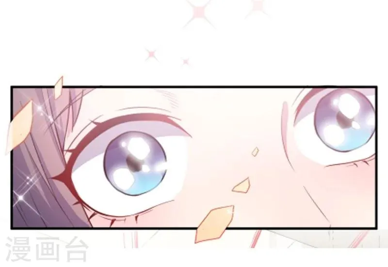 第81话 君无邪 第35页