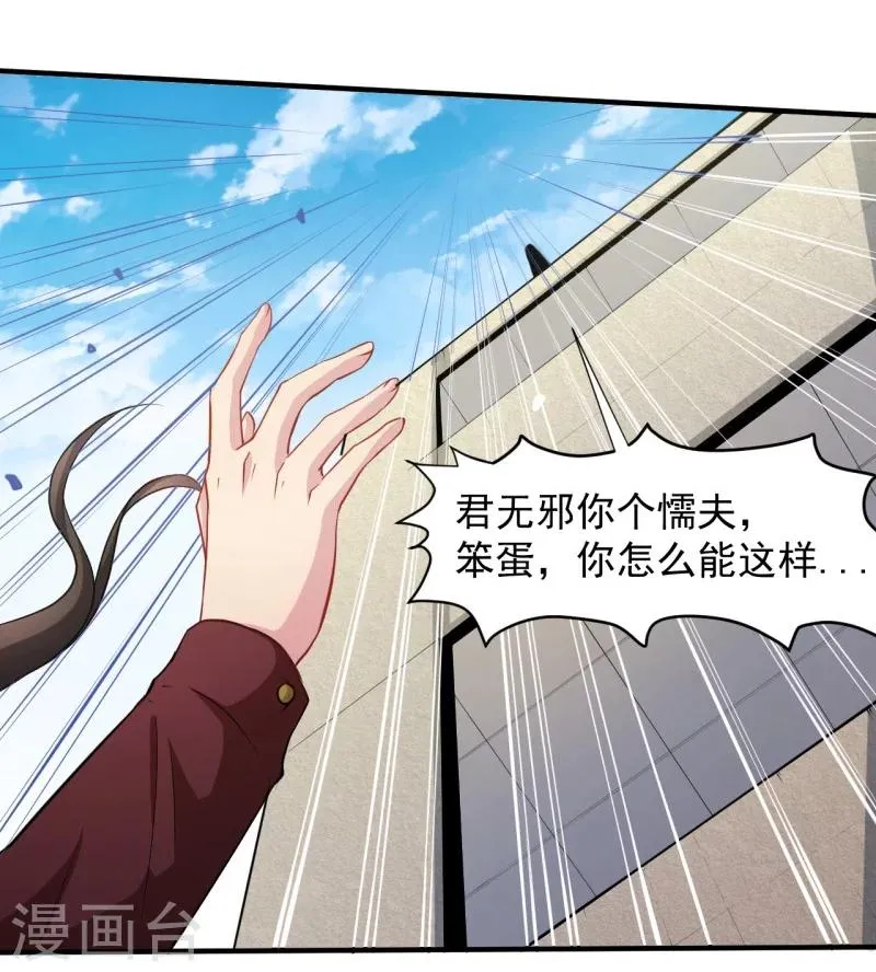 第82话 东方会所 第3页