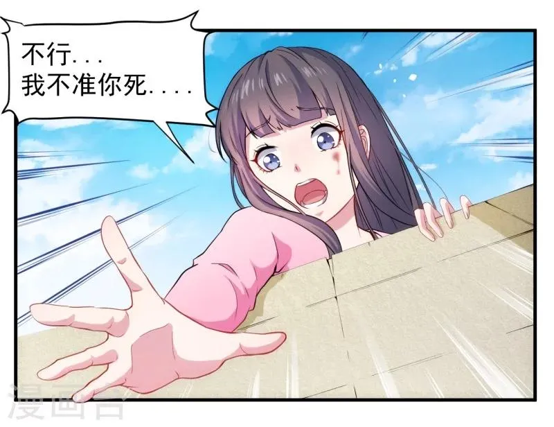 第82话 东方会所 第4页