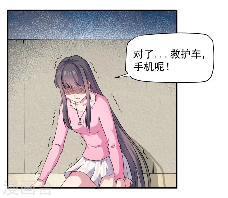 第82话 东方会所 第6页