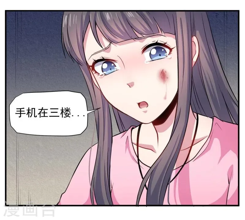 第82话 东方会所 第7页