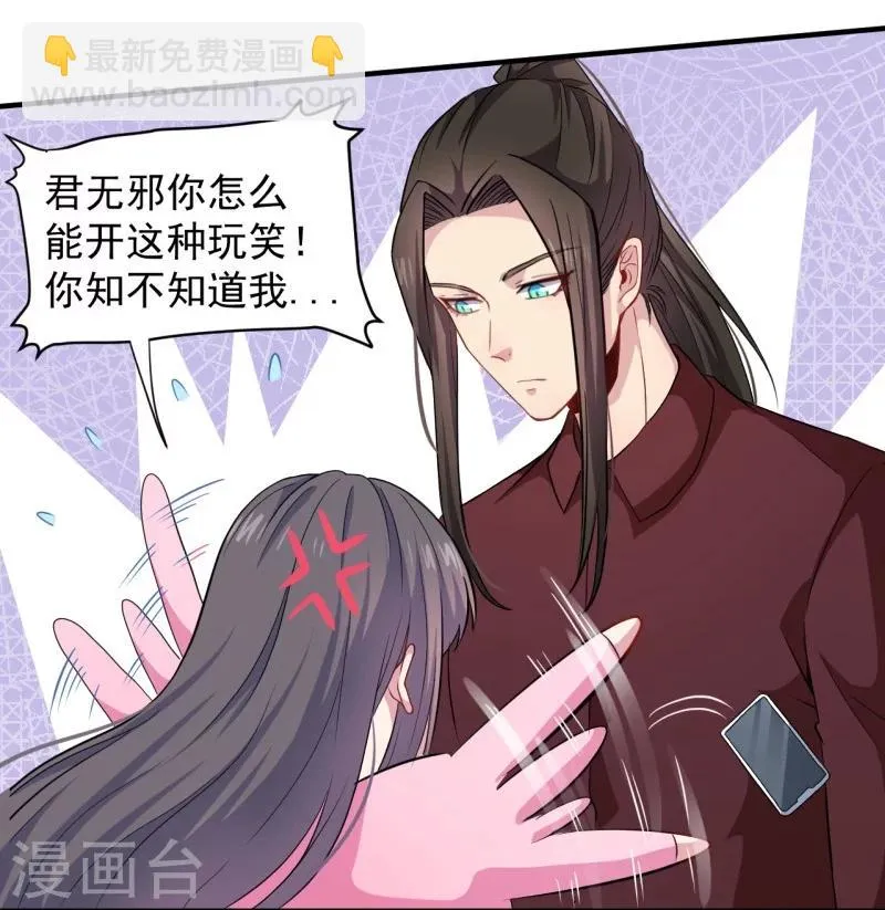 第82话 东方会所 第11页