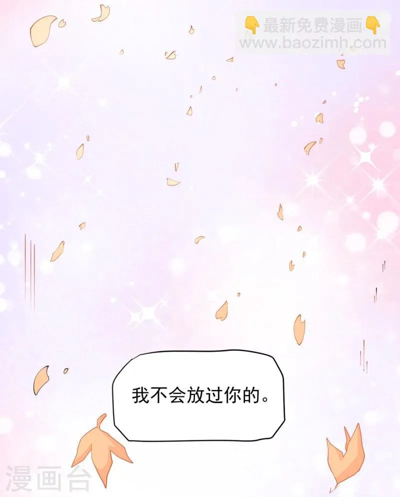 第82话 东方会所 第14页