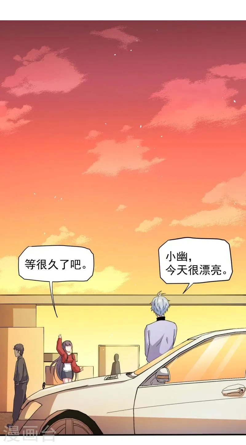 第82话 东方会所 第19页