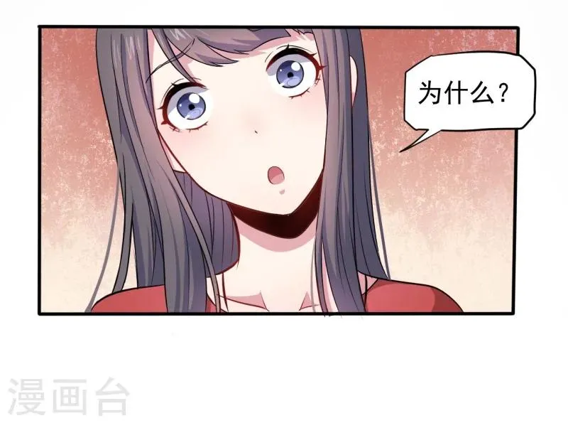 第82话 东方会所 第22页