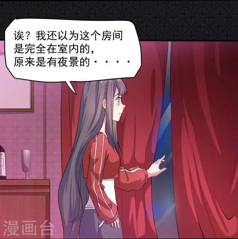 第82话 东方会所 第25页