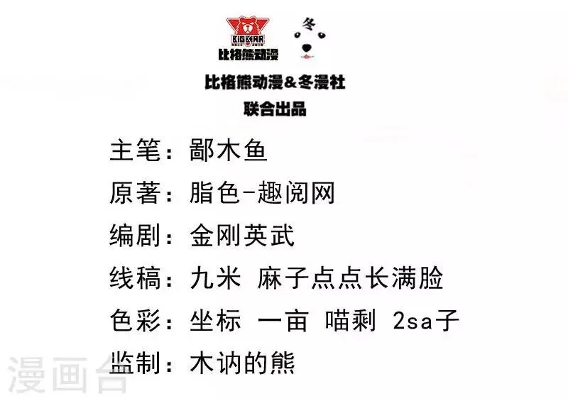 第87话 几世孽缘 第2页