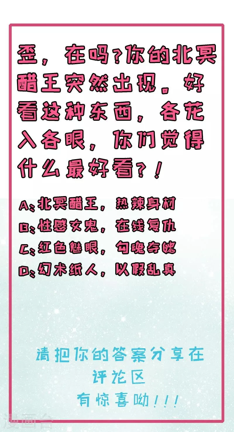 第99话 他比本尊好看吗？ 第16页