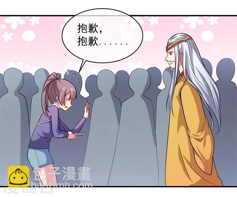 第102话 宿敌 第18页