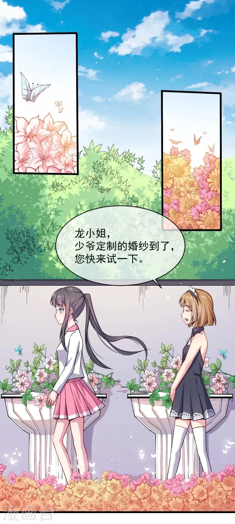 第116话 故人心易变 第13页