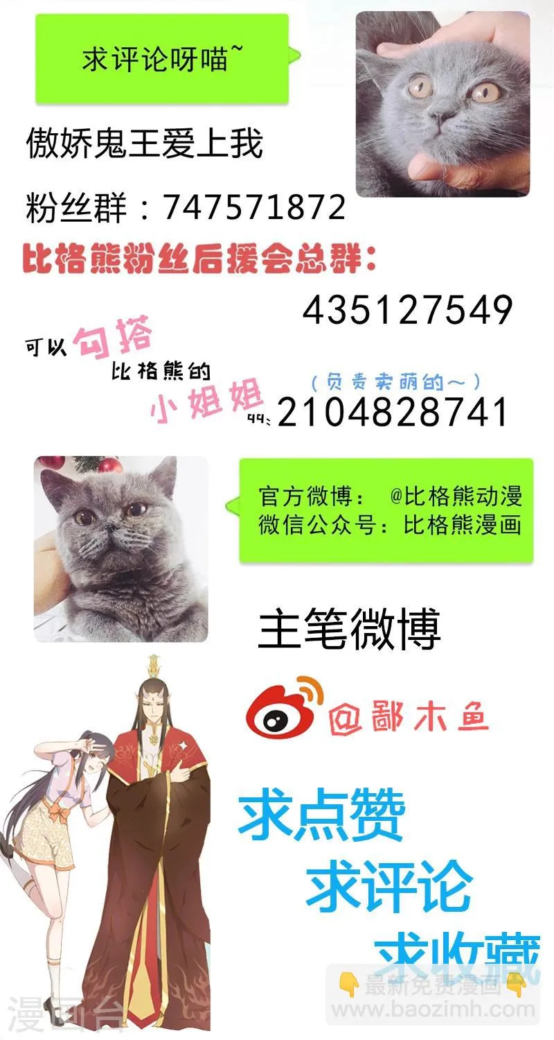 第117话 说不嫁，就不嫁 第19页