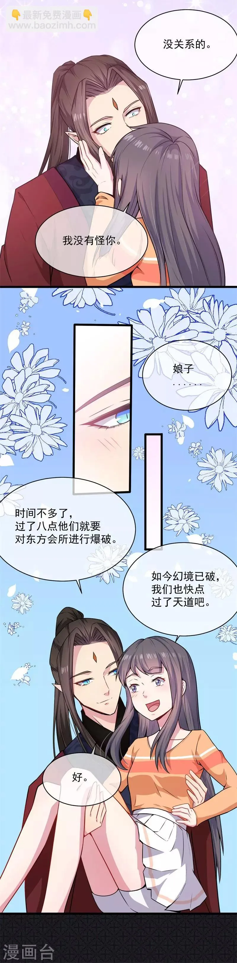 第119话 回家 第7页