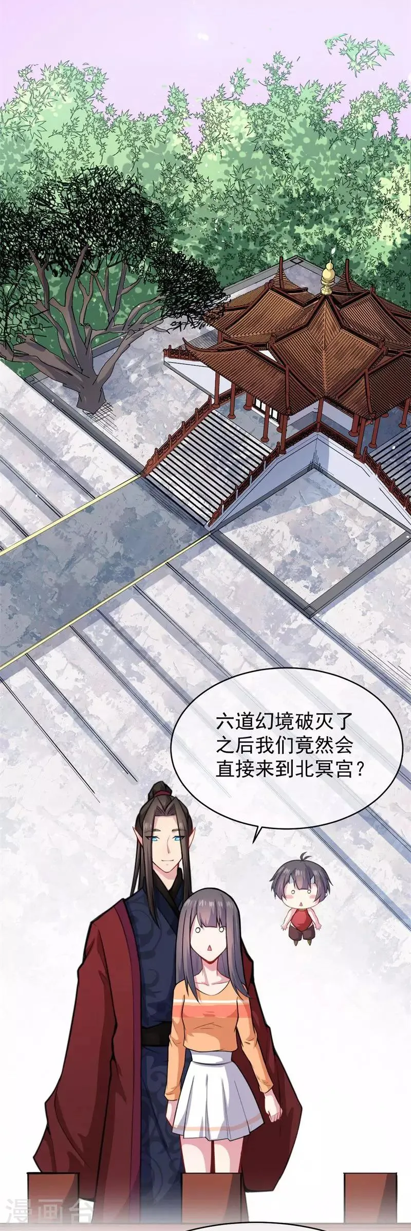 第119话 回家 第13页