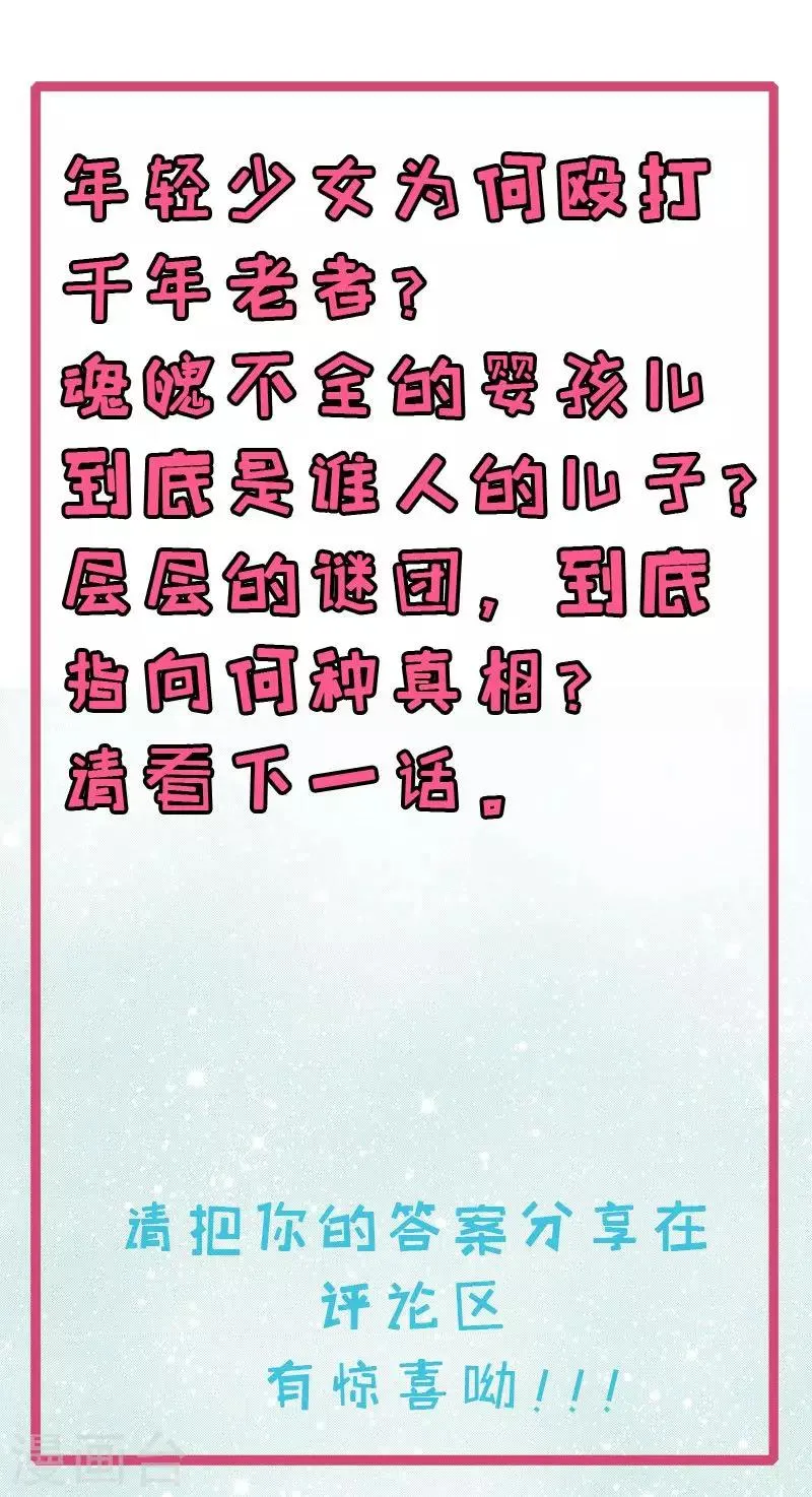 第119话 回家 第18页