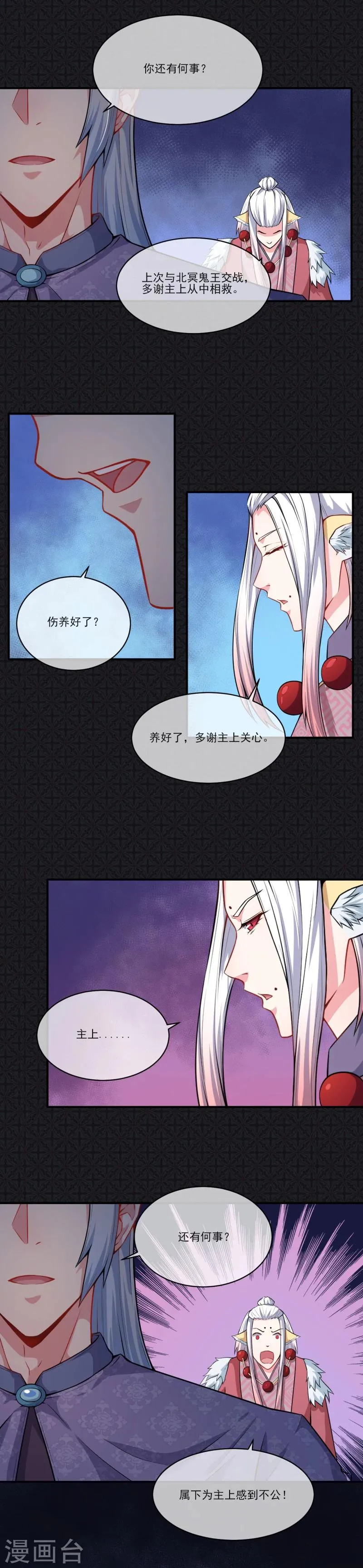 第120话 十里红妆 第12页