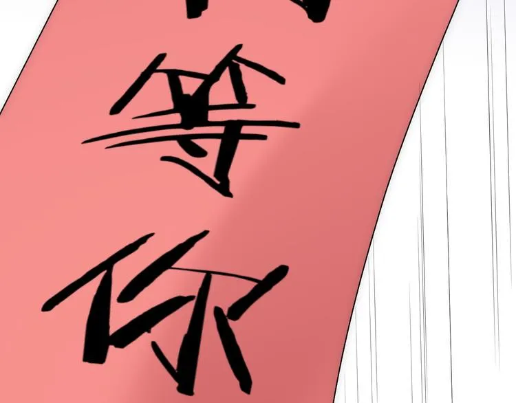 第10话 顾家男团首秀开始！ 第76页