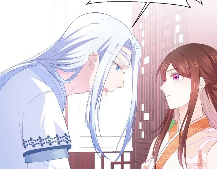 第9话 攻略三少进行时 第18页