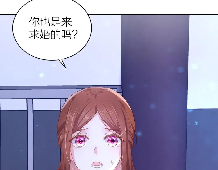 第5话 温柔系男友喜欢吗？ 第46页
