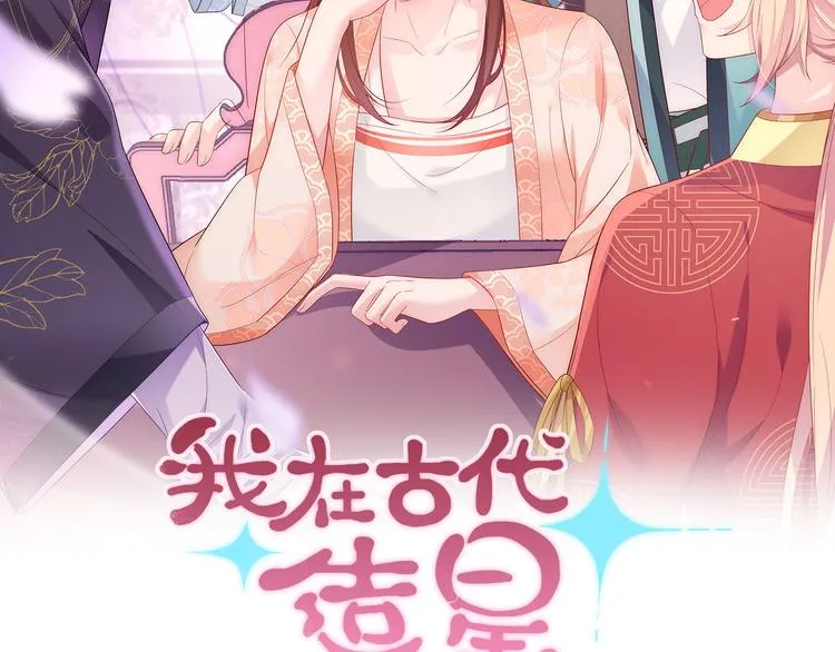第3话 难道四哥也馋我身子？ 第2页