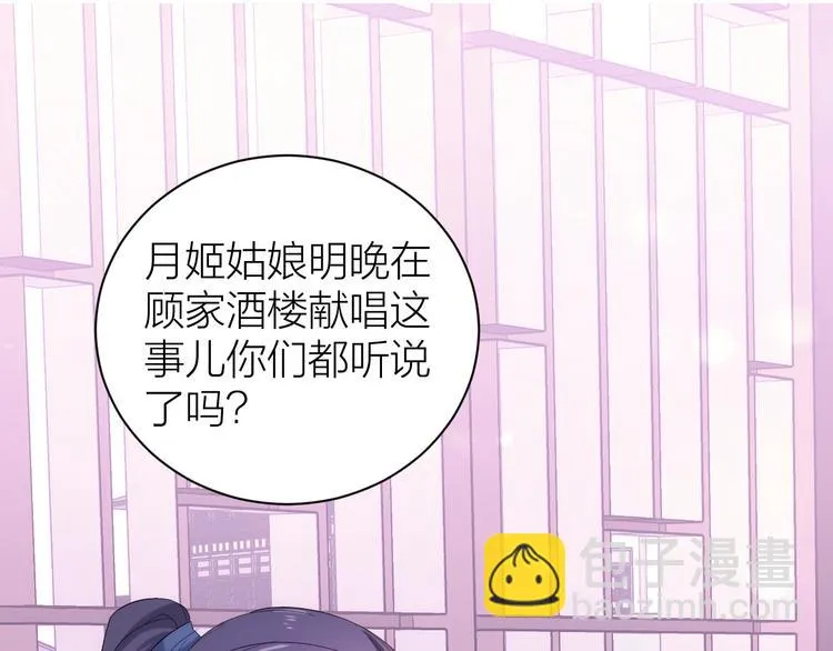 第3话 难道四哥也馋我身子？ 第5页