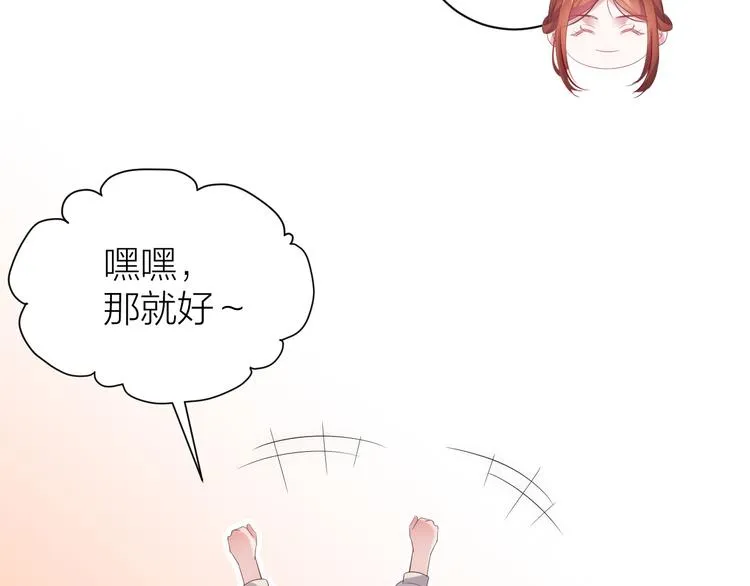 第3话 难道四哥也馋我身子？ 第29页