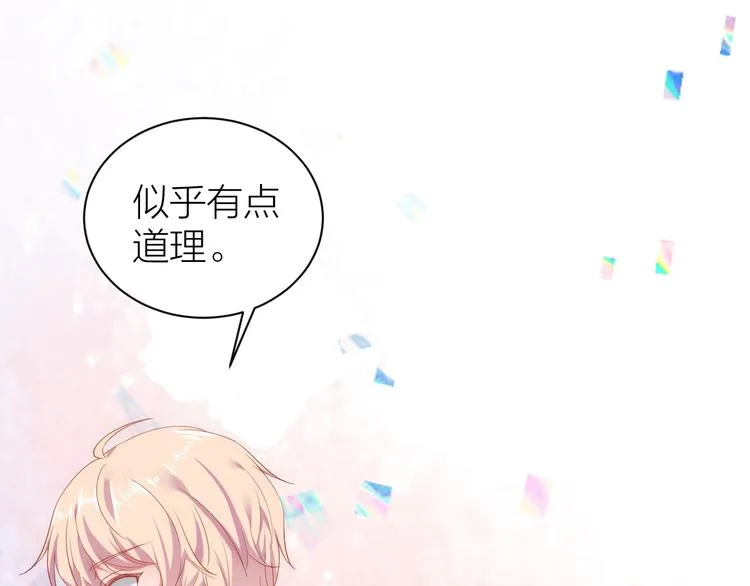 第3话 难道四哥也馋我身子？ 第34页