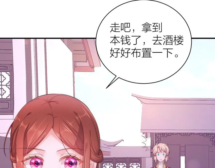 第3话 难道四哥也馋我身子？ 第36页