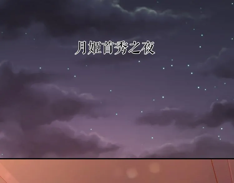 第3话 难道四哥也馋我身子？ 第42页