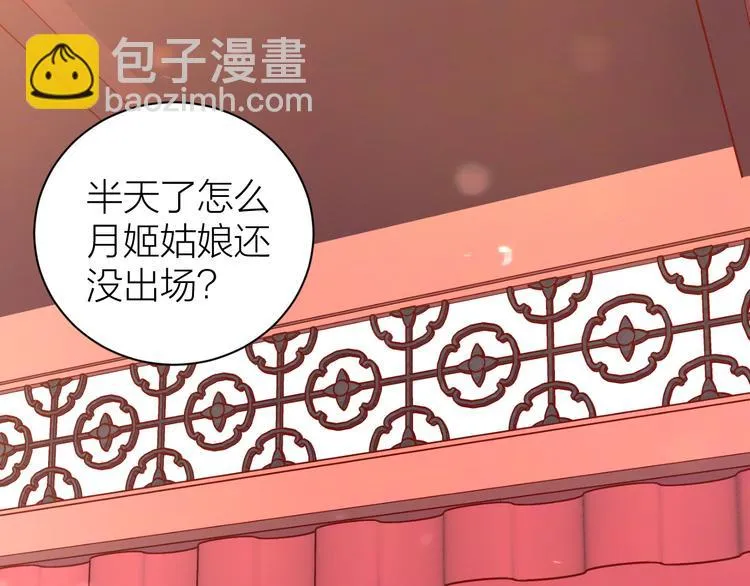 第3话 难道四哥也馋我身子？ 第43页