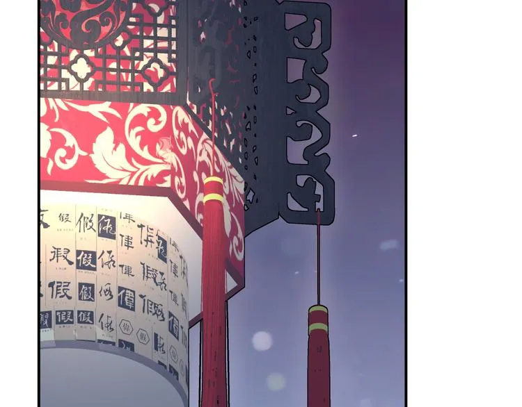 第3话 难道四哥也馋我身子？ 第46页