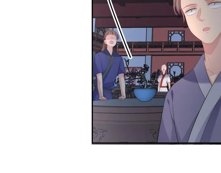 第3话 难道四哥也馋我身子？ 第48页