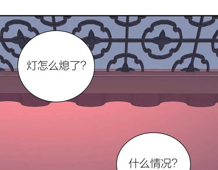 第3话 难道四哥也馋我身子？ 第49页