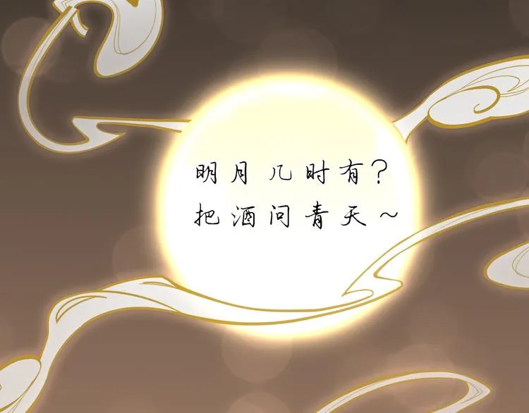 第3话 难道四哥也馋我身子？ 第56页