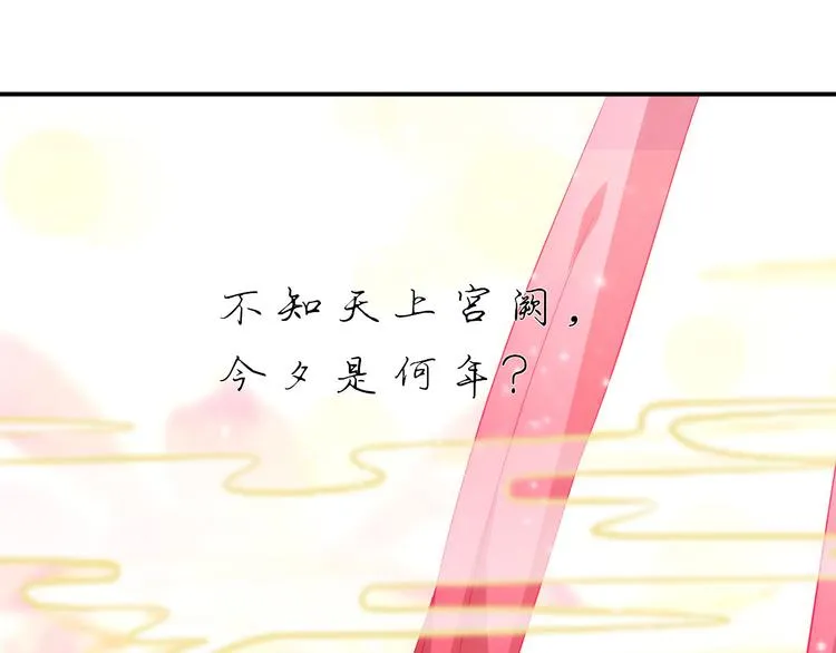第3话 难道四哥也馋我身子？ 第64页