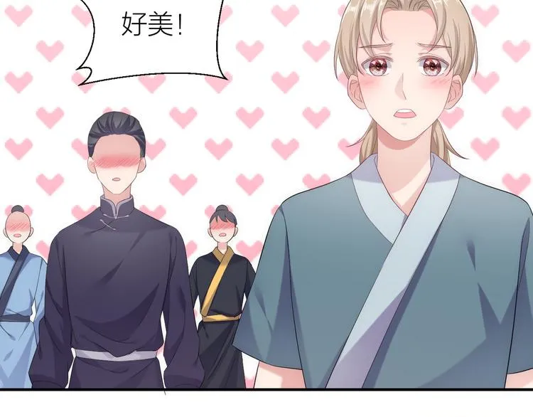 第3话 难道四哥也馋我身子？ 第76页