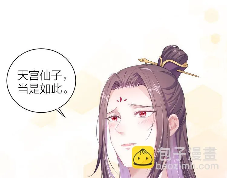第3话 难道四哥也馋我身子？ 第77页