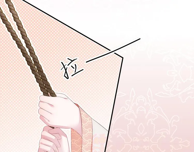 第3话 难道四哥也馋我身子？ 第85页