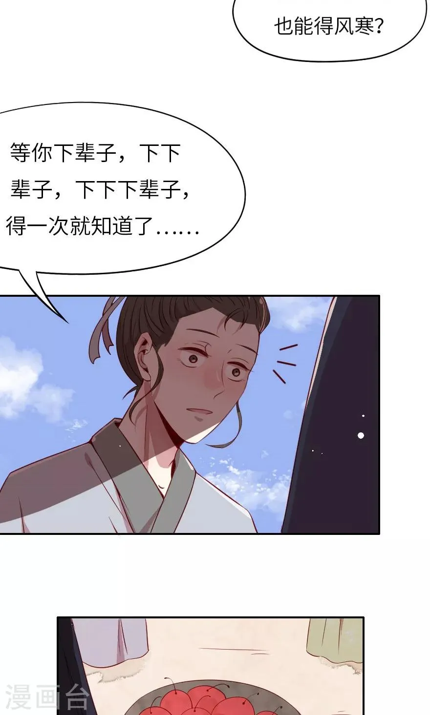 第4话 这奸要怎么抓啊！ 第3页