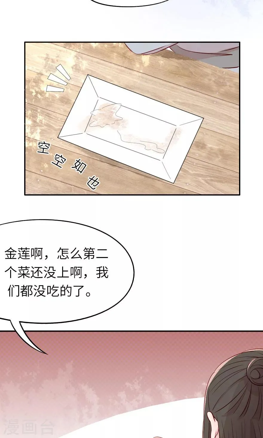 第6话 哥哥你看这骨灰坛子 第3页