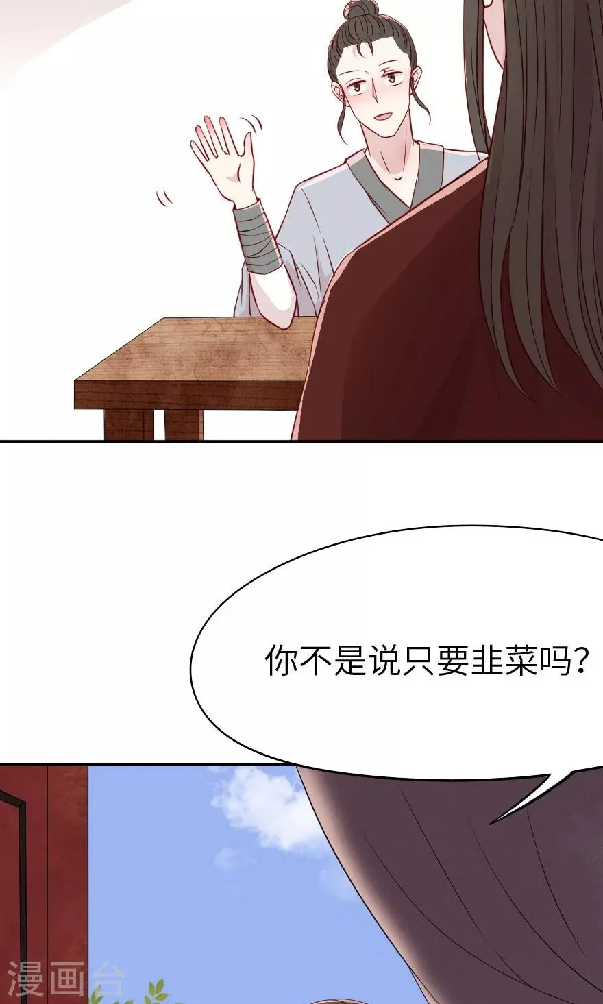 第6话 哥哥你看这骨灰坛子 第4页