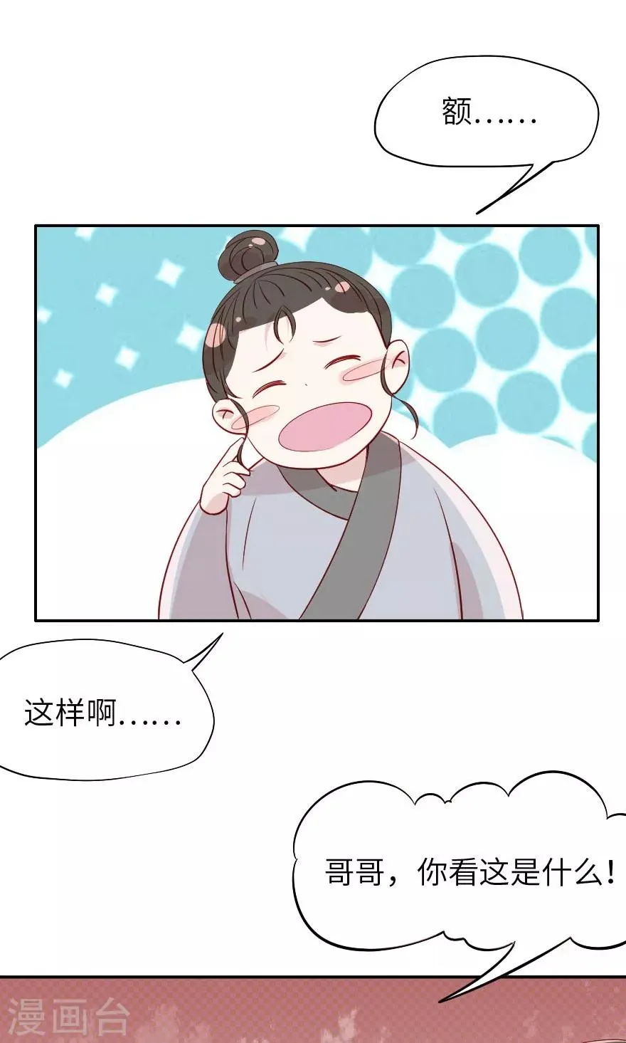 第6话 哥哥你看这骨灰坛子 第6页