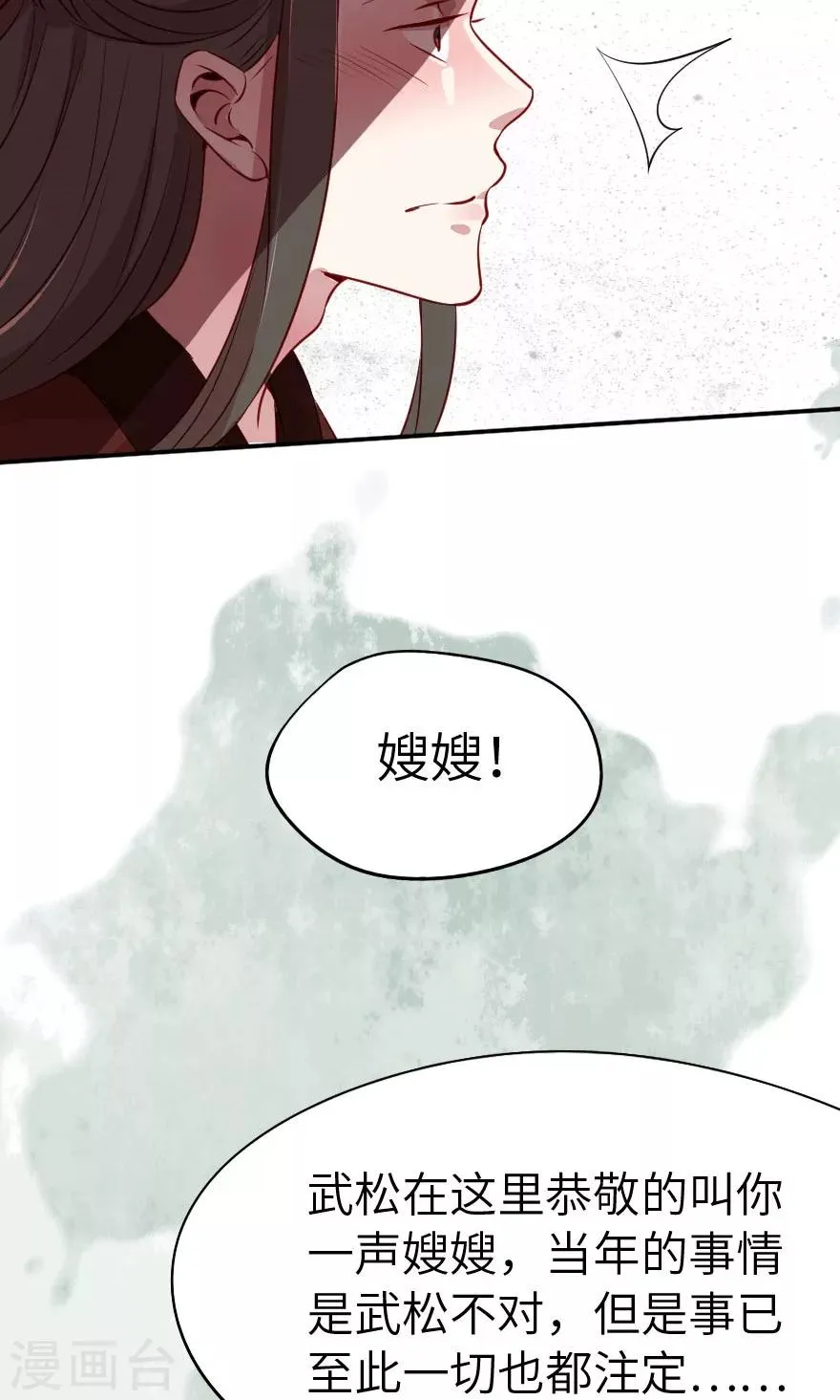 第6话 哥哥你看这骨灰坛子 第30页