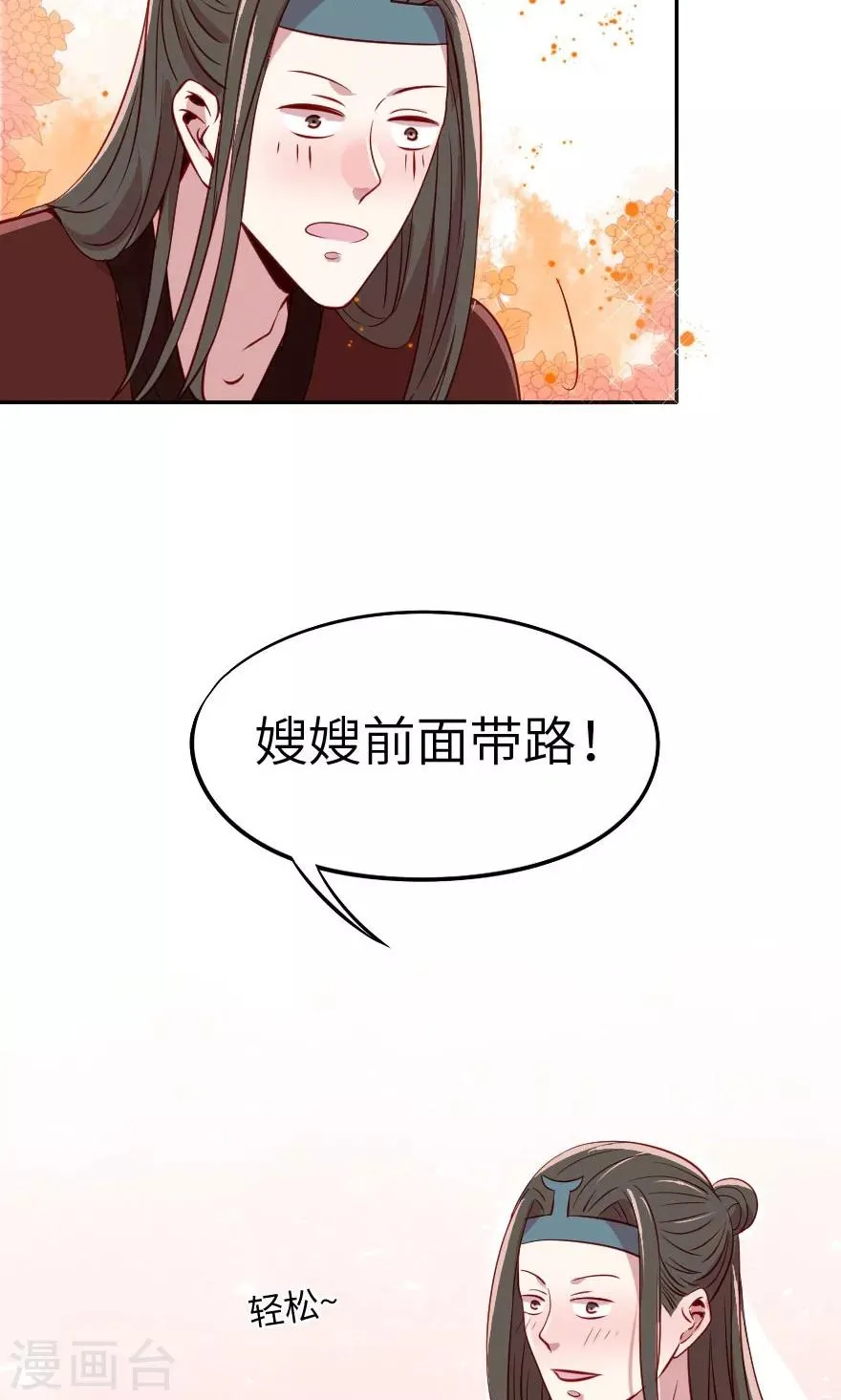 第6话 哥哥你看这骨灰坛子 第35页