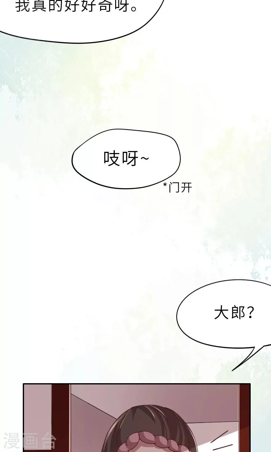 第11话 西门庆潘金莲初相遇 第11页