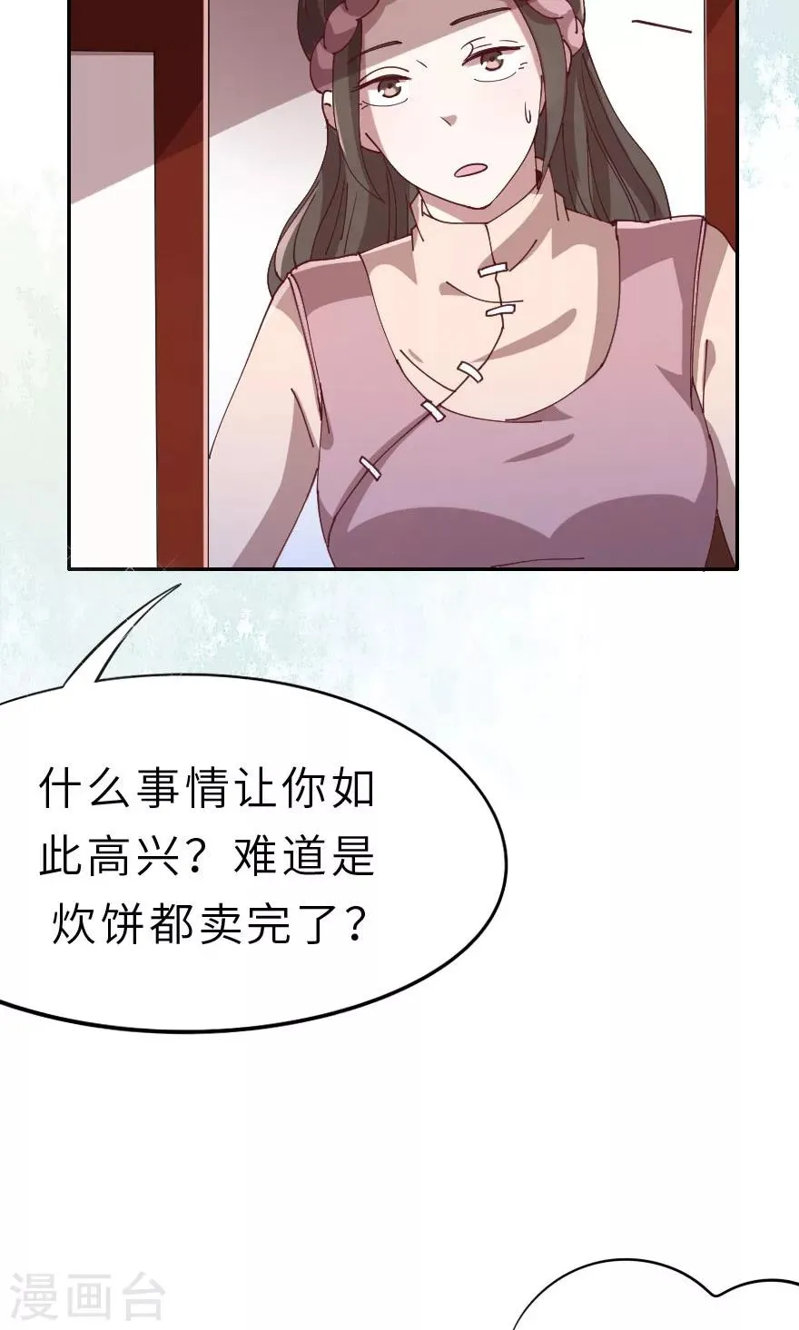 第11话 西门庆潘金莲初相遇 第12页