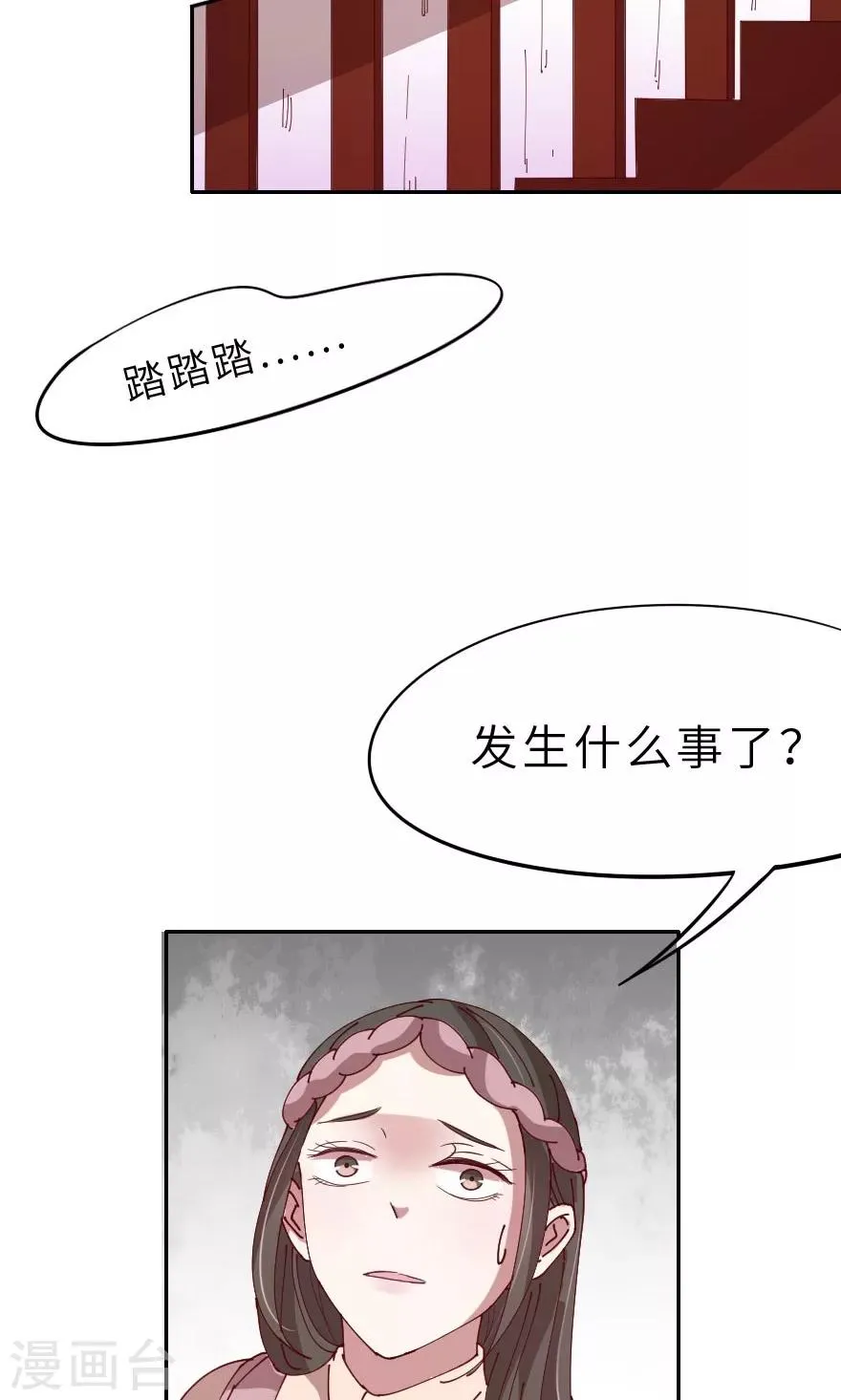第11话 西门庆潘金莲初相遇 第15页