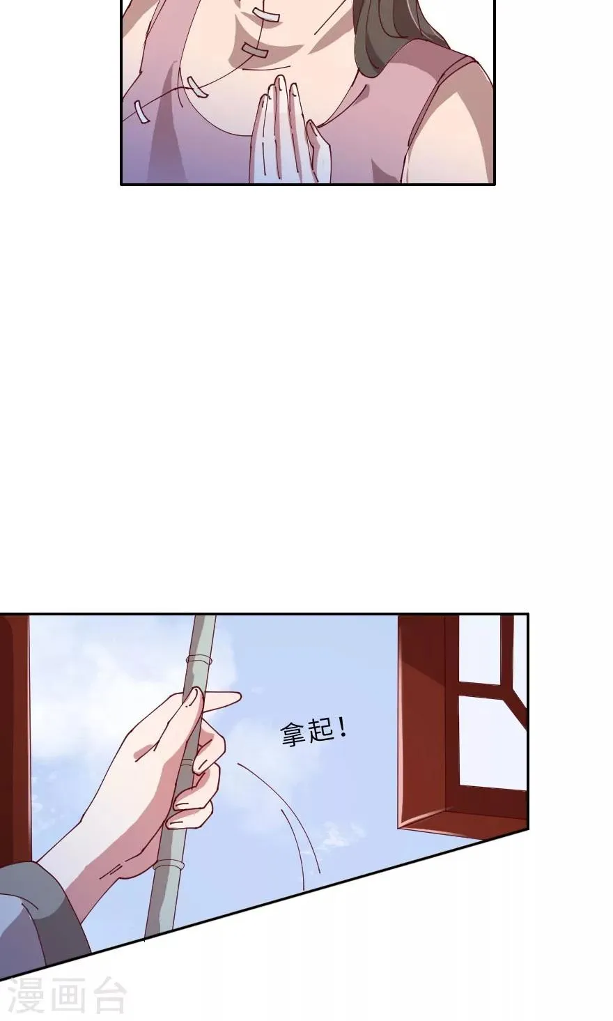 第11话 西门庆潘金莲初相遇 第16页