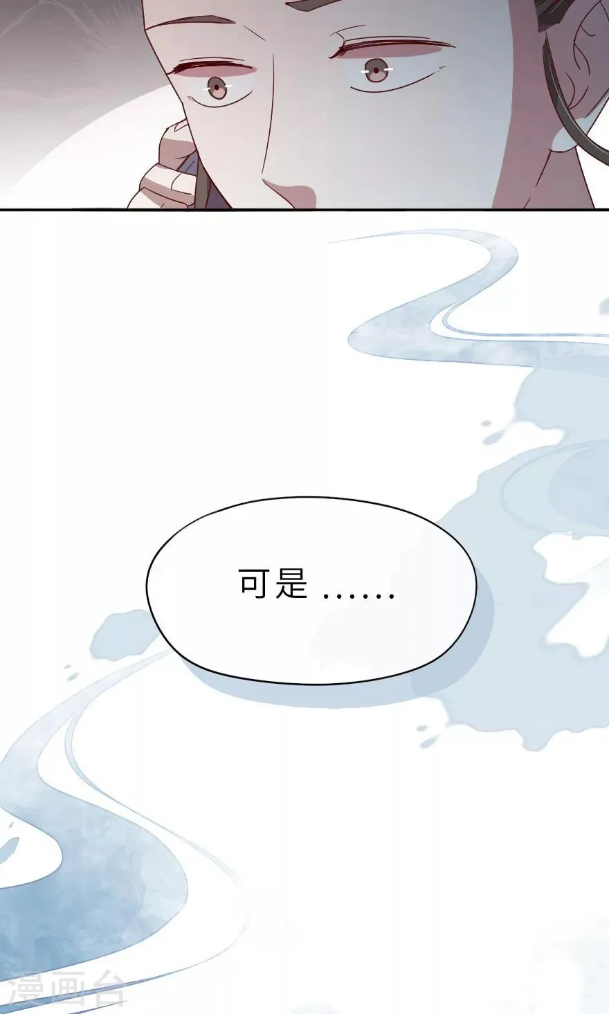 第13话 我后悔了，我不想害人 第28页